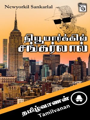 cover image of Newyorkil Sankarlal